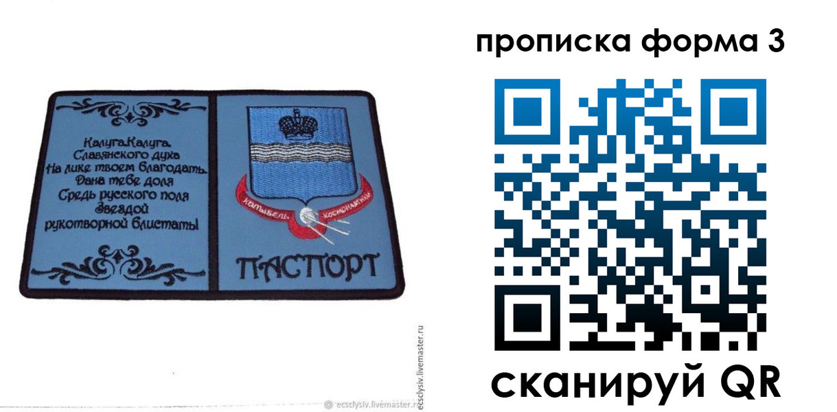 найти адрес прописки в Обнинске