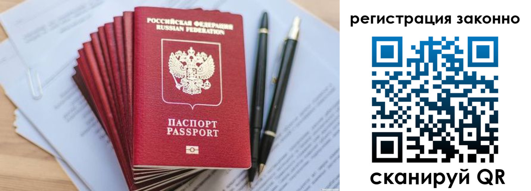 купить прописку в Обнинске