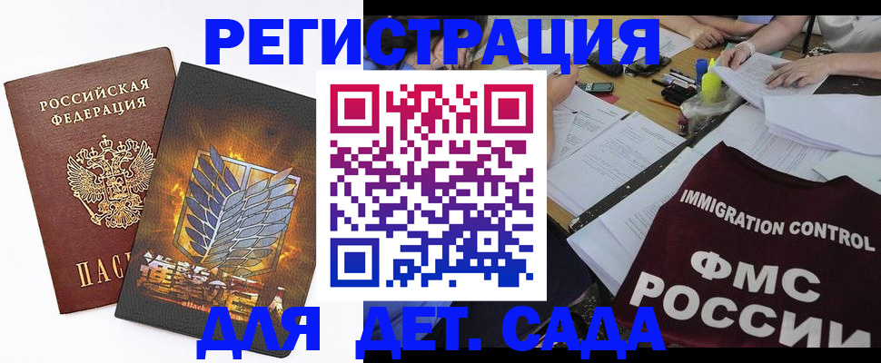 регистрация для школы в Обнинске