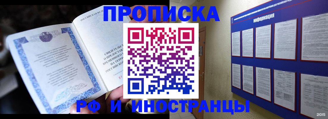 временная регистрация собственник в Обнинске