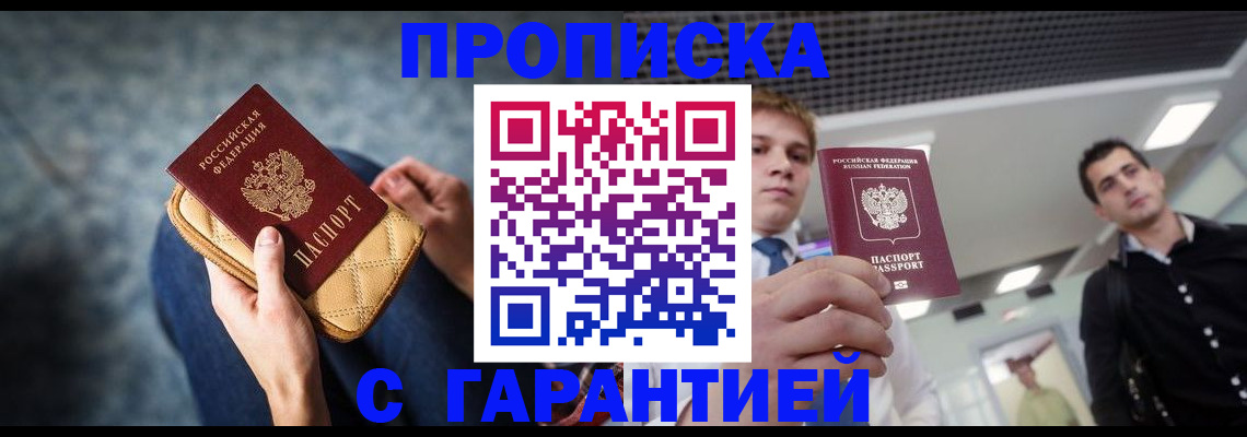 временная регистрация недорого в Обнинске