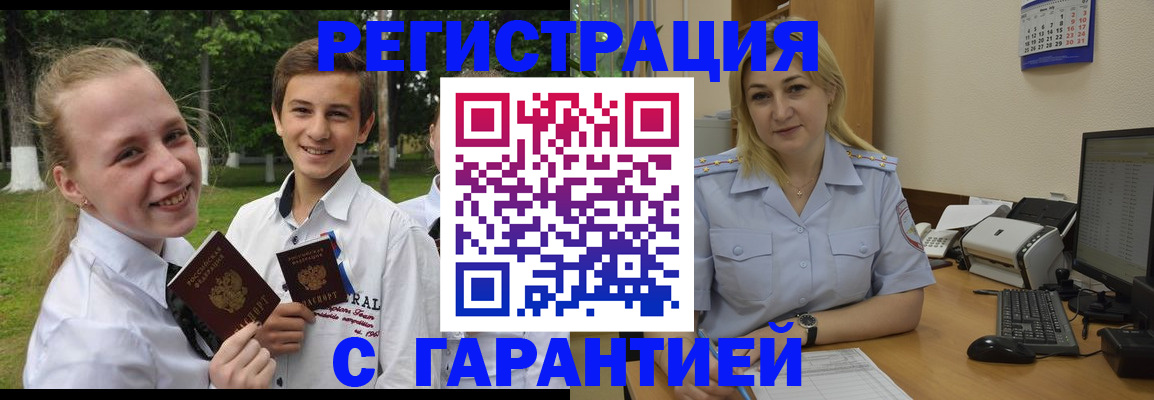 временная регистрация адрес в Обнинске